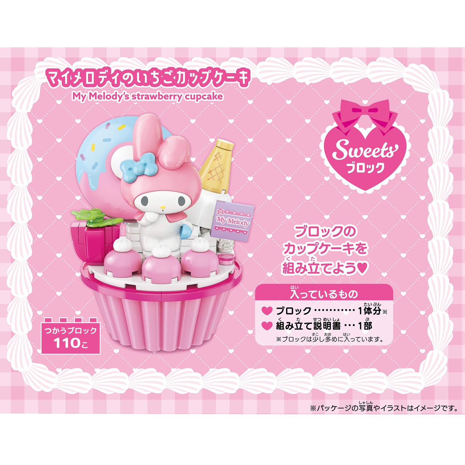 Amazon | オンダ(Onda) マイメロディ サンリオ sanrio おもちゃ