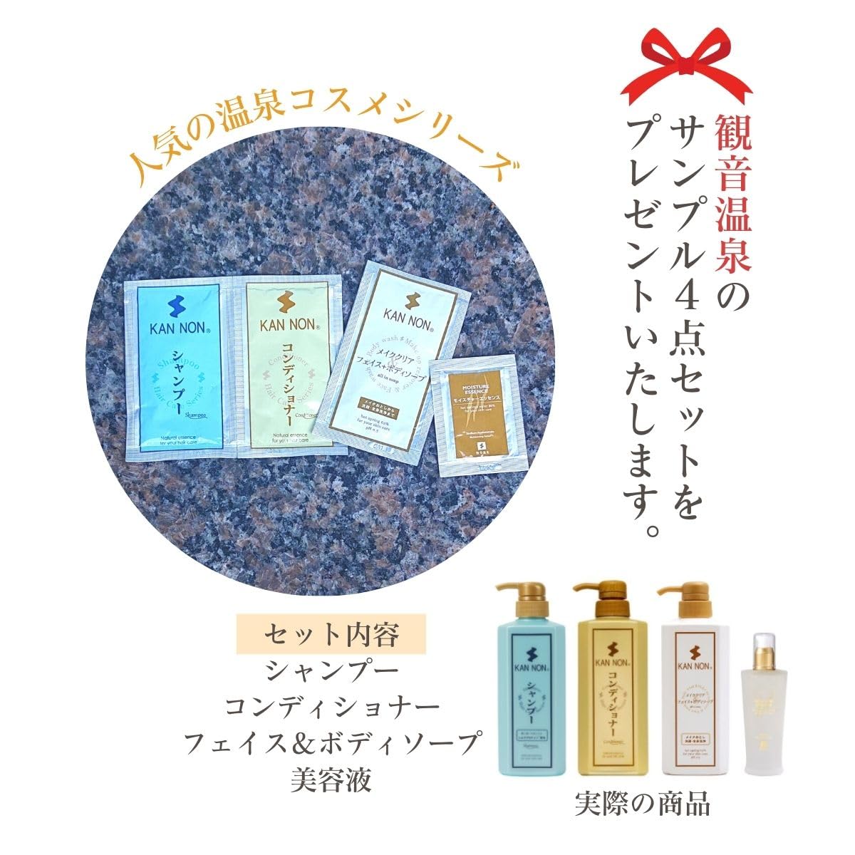 Amazon | 【温泉コスメ】観音温泉 オリジナルファンデセット ペネト