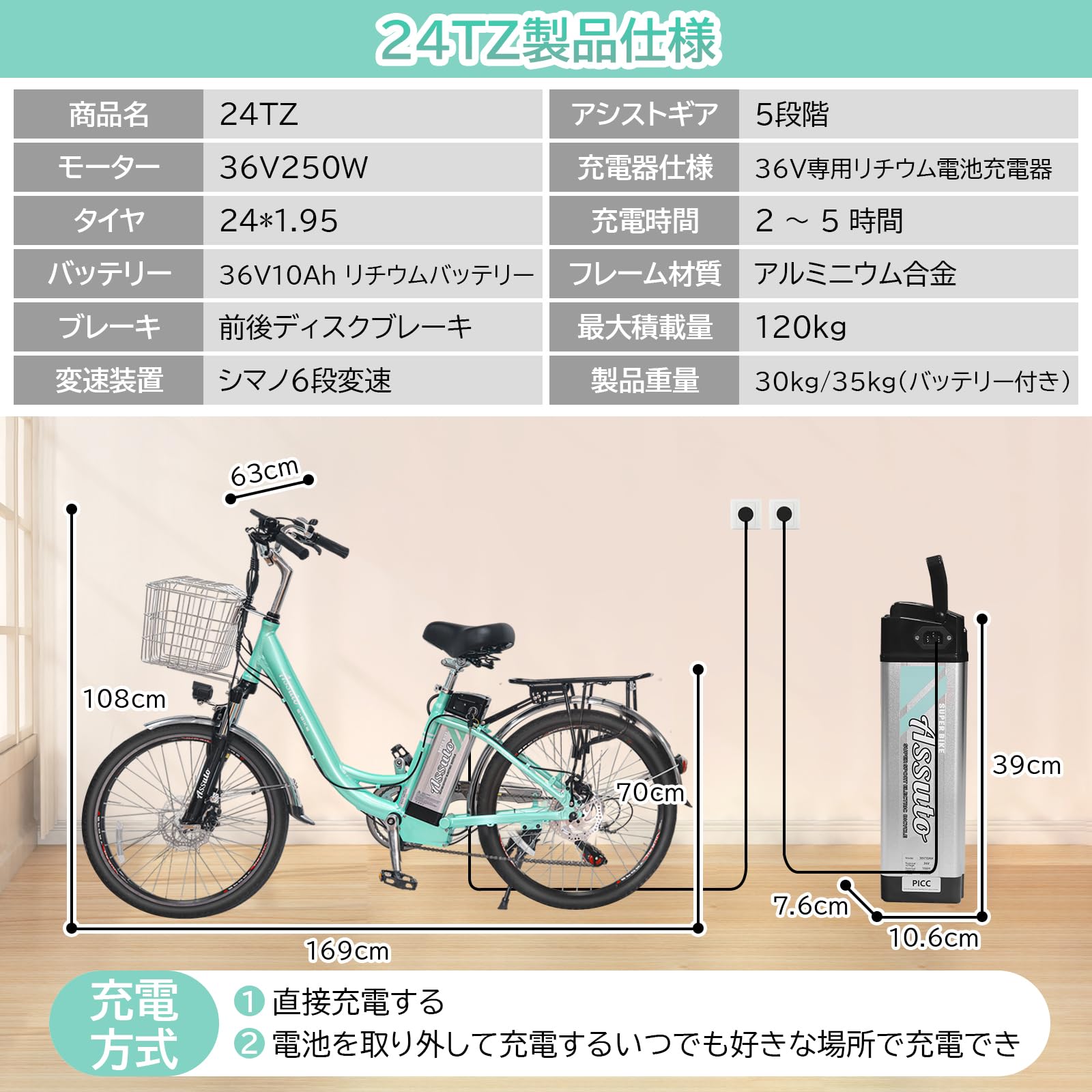 電動アシスト自転車5段階アシスト続行距離130kmアルミフレームシマノ6