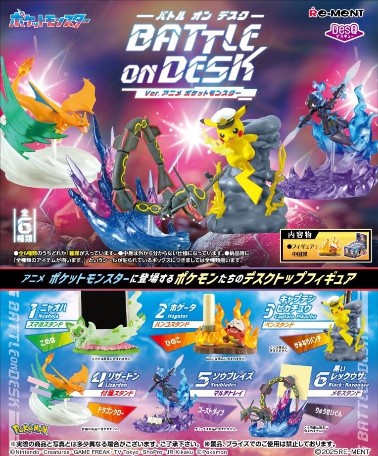 Amazon.com: Reement Pokemon DesQ Battle on Desk Ver. Anime Pokemon