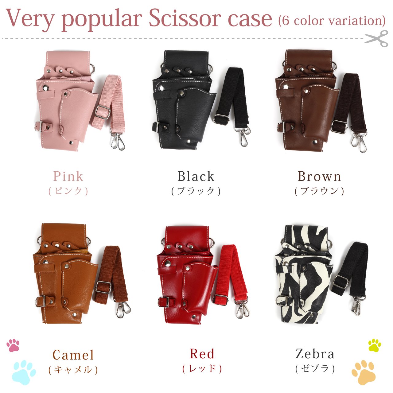 Amazon.co.jp: シザーケース 美容師 シザーバッグ 5丁 トリマー