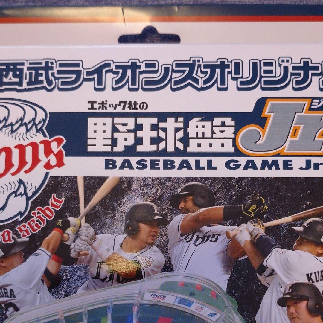 Amazon.co.jp: 西武ライオンズ 野球盤ジュニア : おもちゃ