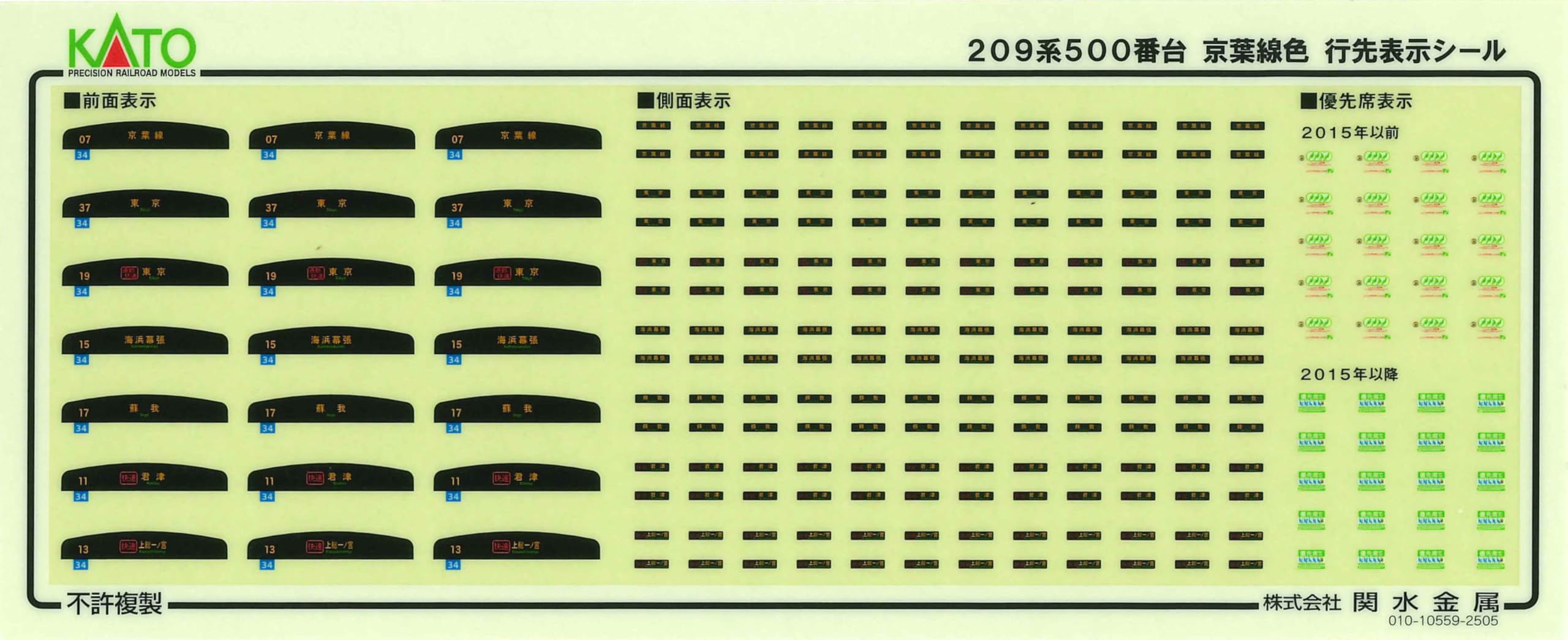 Amazon | KATO Nゲージ 209系500番台 京葉線色 4両増結セット 特別企画