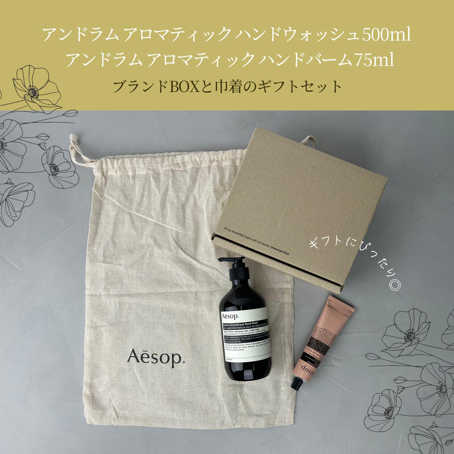 Amazon.co.jp: [ギフトボックス付き] Aesop イソップ ギフトセット