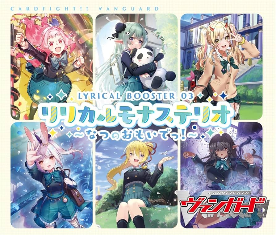 Amazon.co.jp: カードファイト!! ヴァンガード リリカルブースター第3