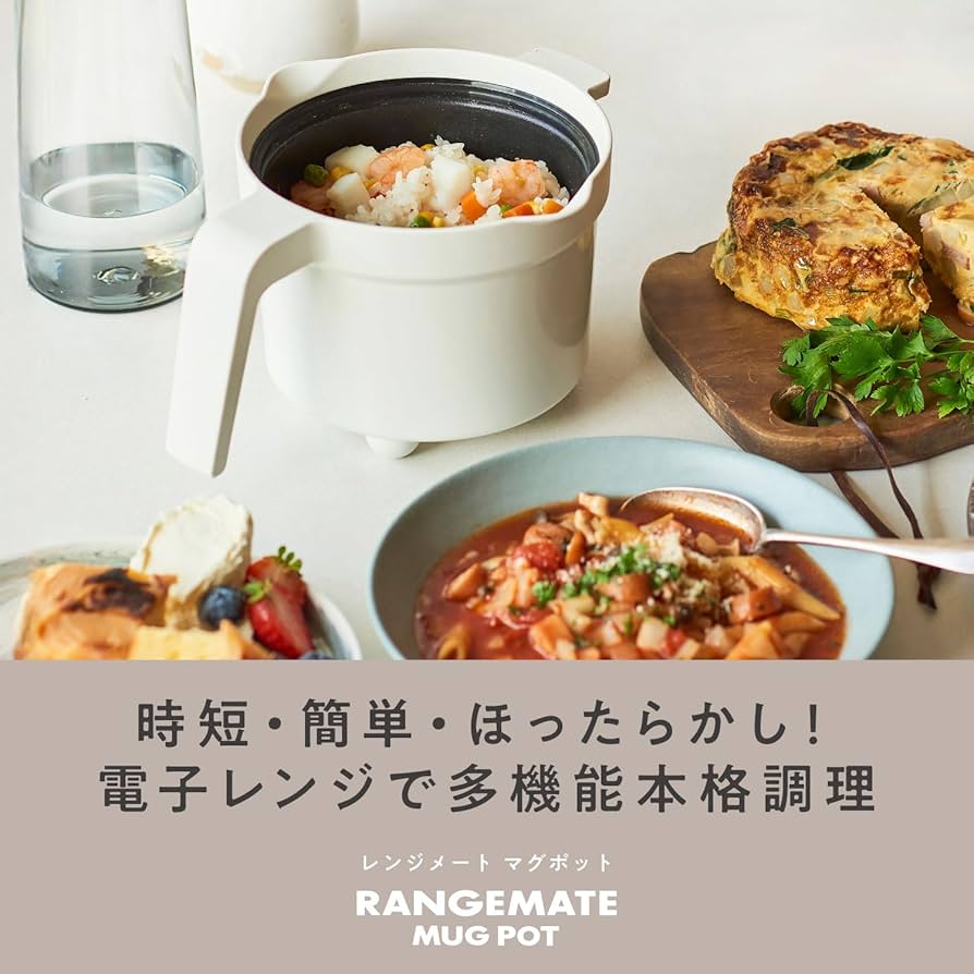 Amazon | 【公式】レンジメート マグポット（ホワイト） RANGEMATE