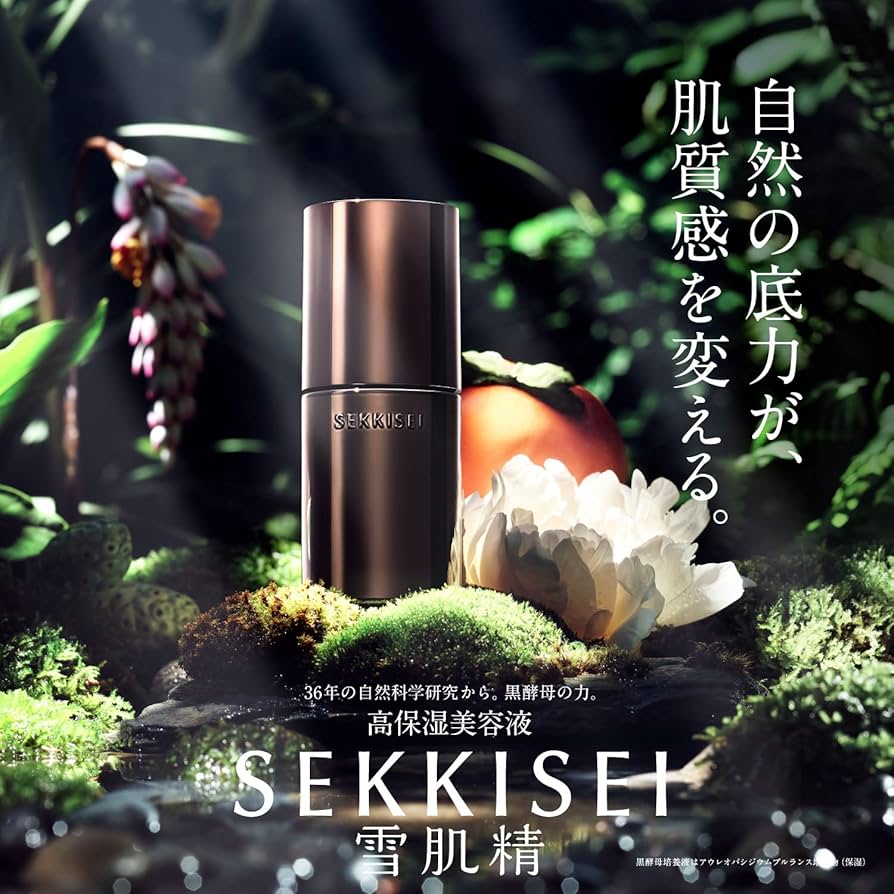 Amazon.co.jp: 雪肌精 クリアウェルネス V セラム 美容液 50mL