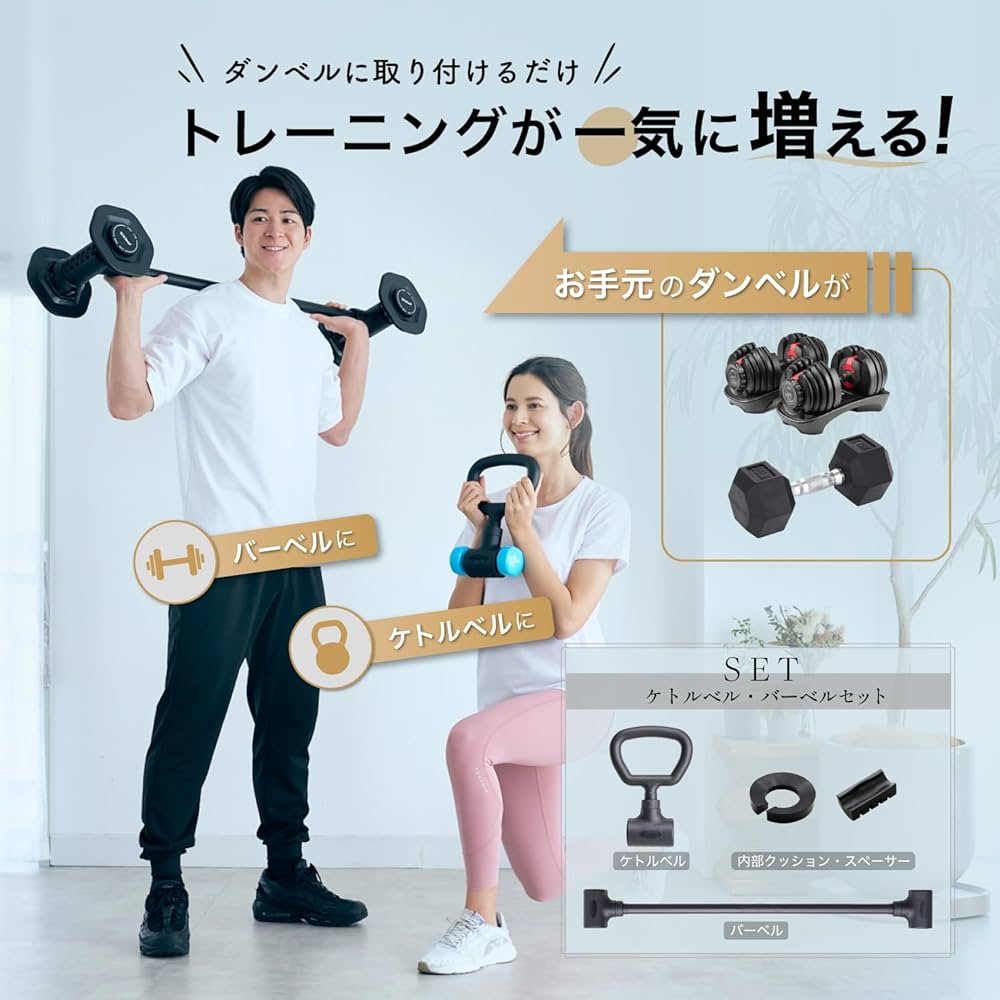 Amazon | ［エビトレ］ダンベルコンバーター 【 ダンベル を バーベル