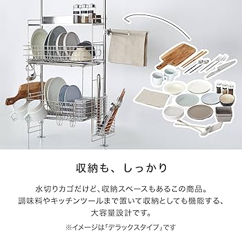 Amazon｜LOWYA ロウヤ 突っ張り 水切りラック キッチン ステンレス 幅