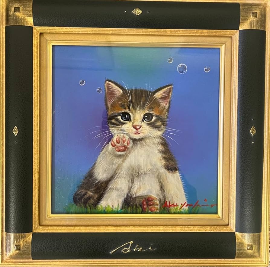 Amazon.co.jp: 八代亜紀 『リラックス』 猫 油彩 絵画油絵原画 : おもちゃ