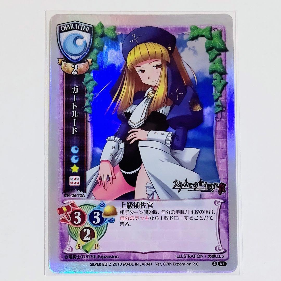 旧Lycee ひぐらしのなく頃に うみねこのなく頃に カード 旧Lycee