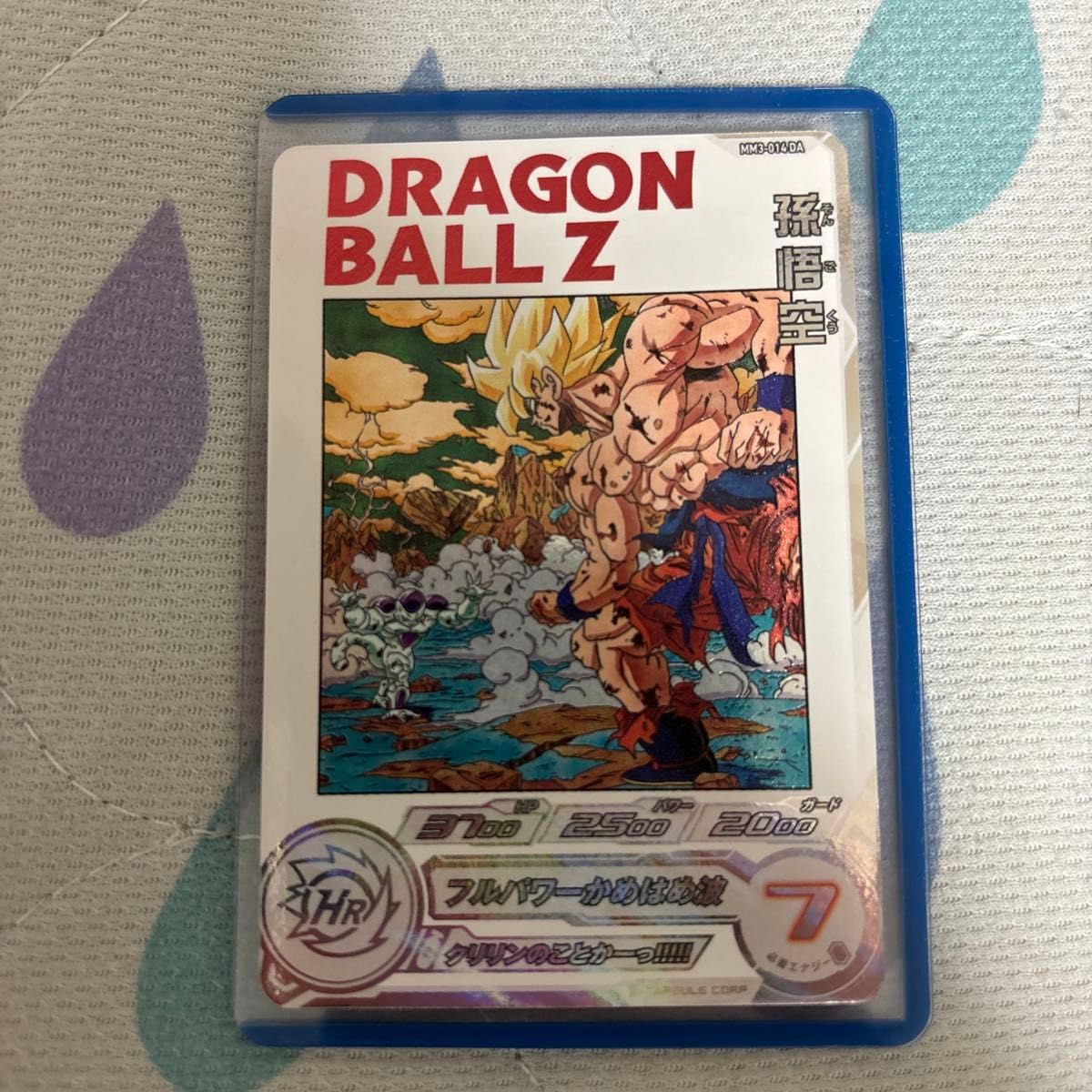 MM3-014 DA 孫悟空 mm3-014da悟空urドラゴンボールヒーローズ Amazon