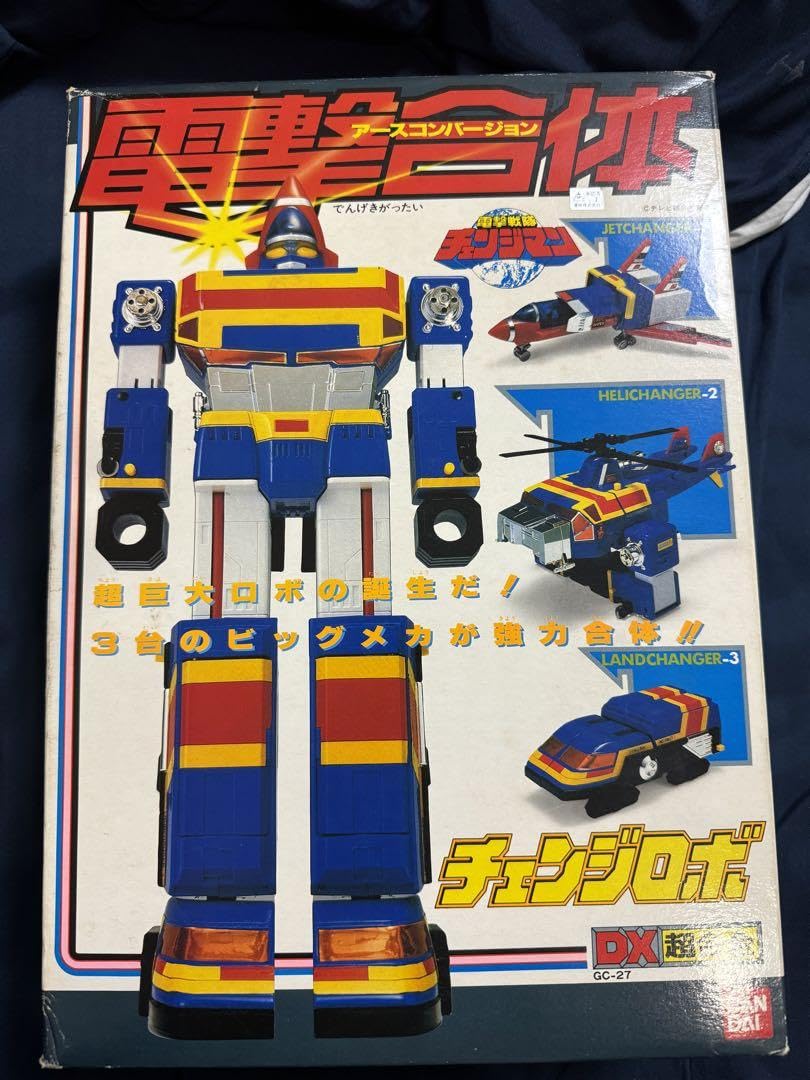 Amazon.co.jp: 電撃戦隊チェンジマン dx超合金 チェンジロボ 当時物