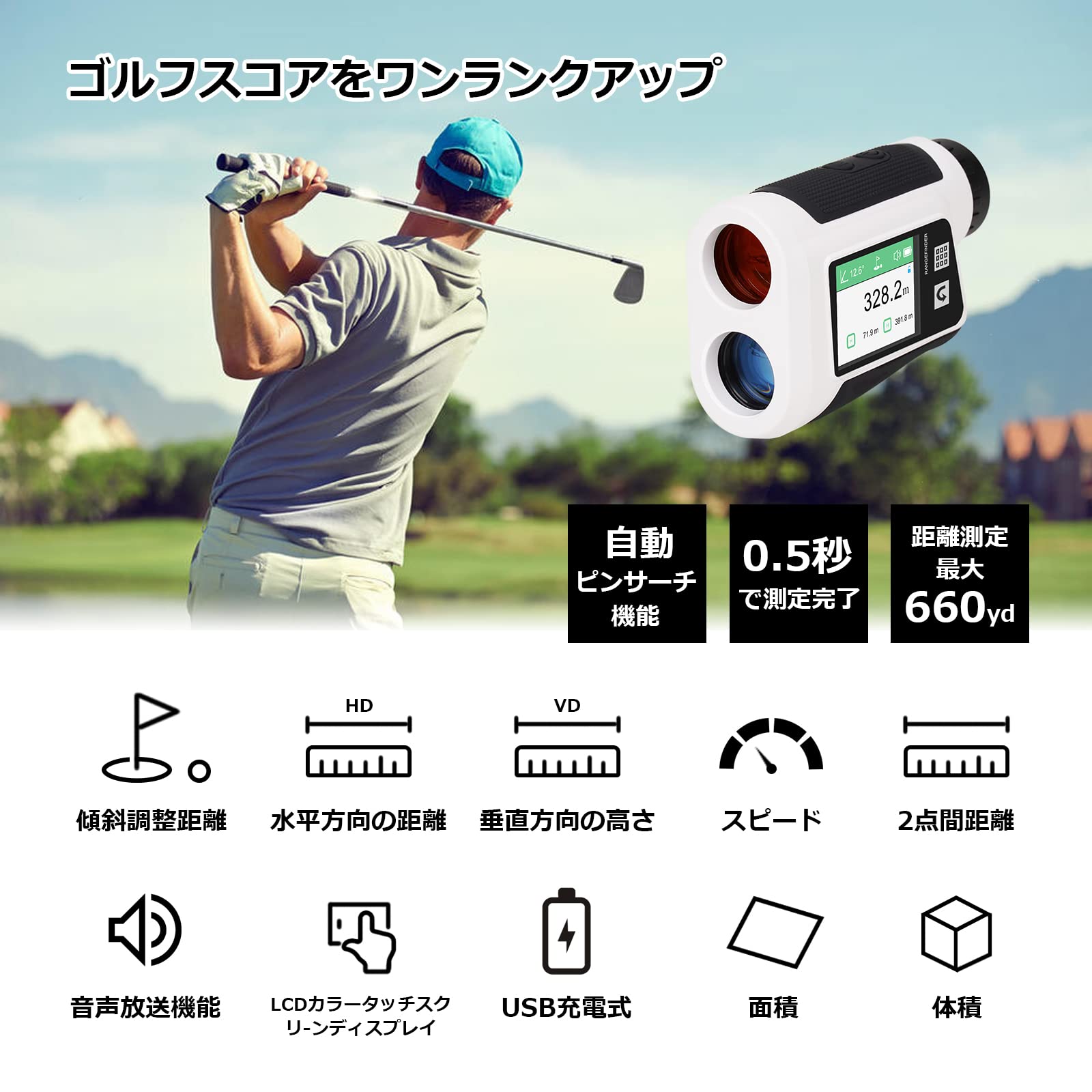 Amazon.co.jp: 【新型 ゴルフ距離計 日本語音声機能付き】 ゴルフ 距離