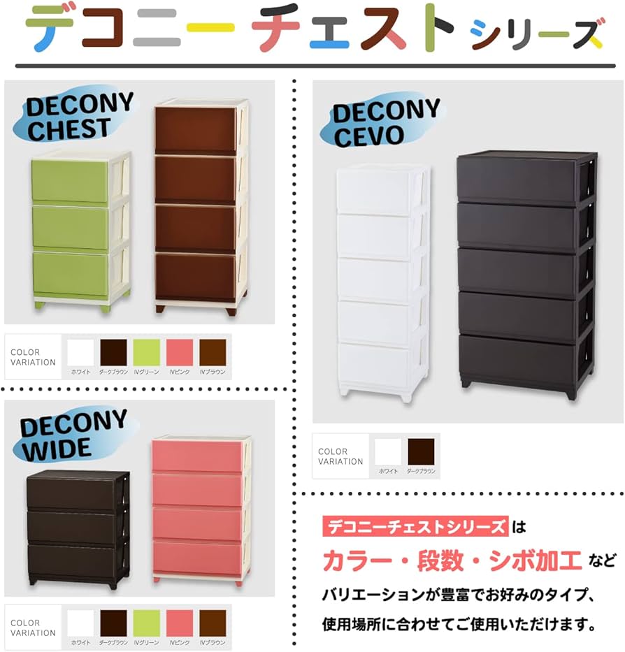 Amazon.co.jp: JEJアステージ 収納ケース デコニー シーヴォ 4段