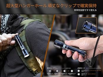 Amazon.co.jp: Fenix C6 V3.0 懐中電灯 強力 LEDライト 1500ルーメンの