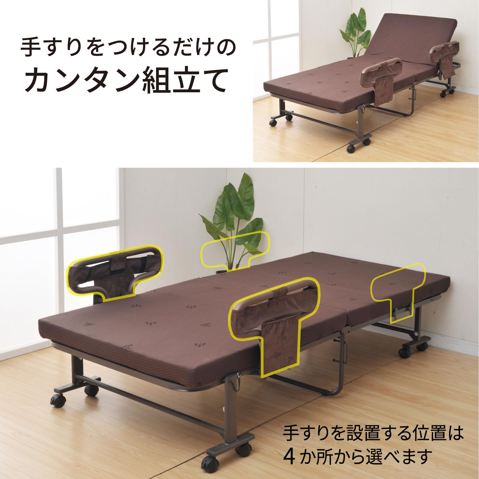 Amazon｜山善(YAMAZEN) 折りたたみベッド シングル 腰部低反発 大きめ