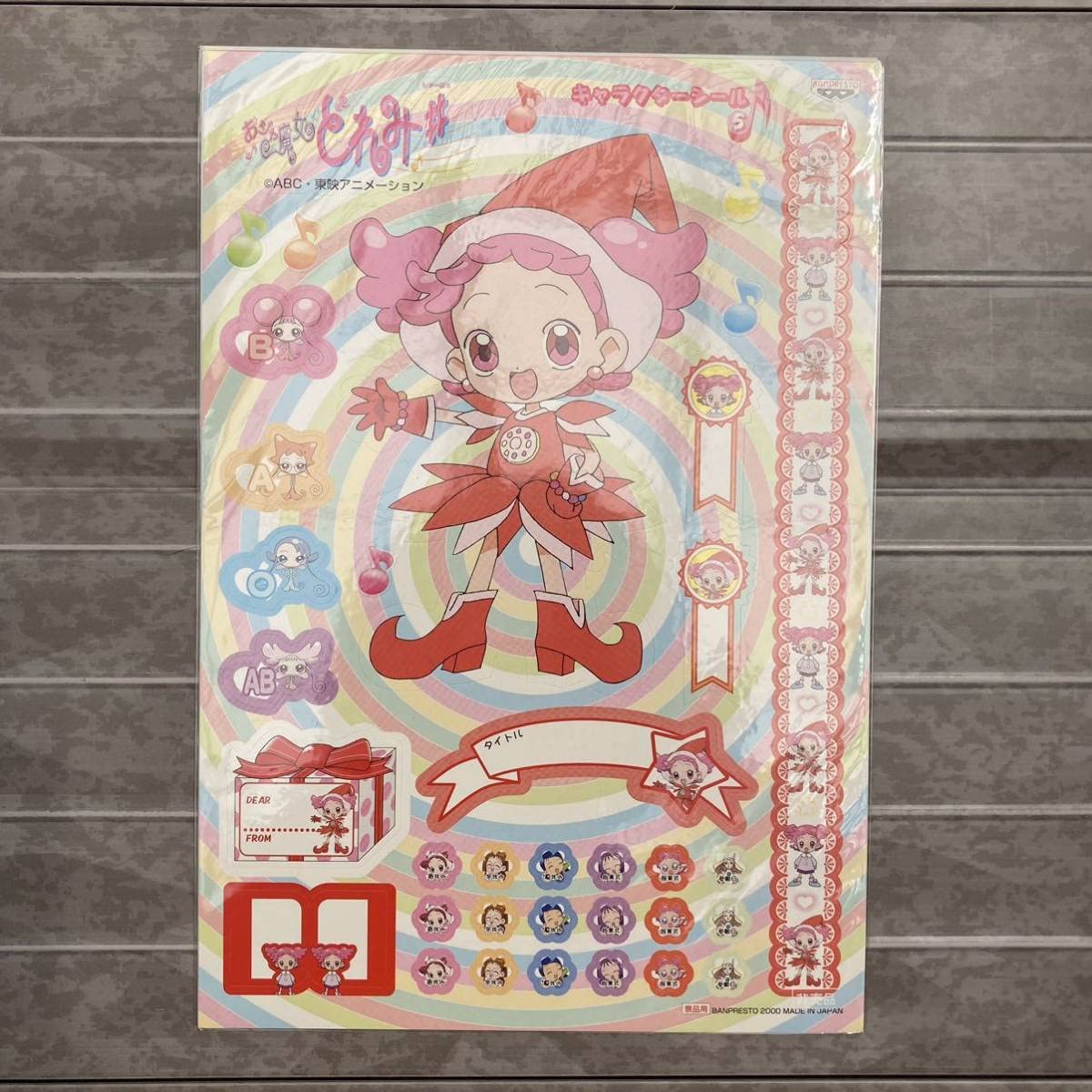 Amazon.co.jp: 2000年当時物おジャ魔女どれみ# ジャンボシールダス BIG