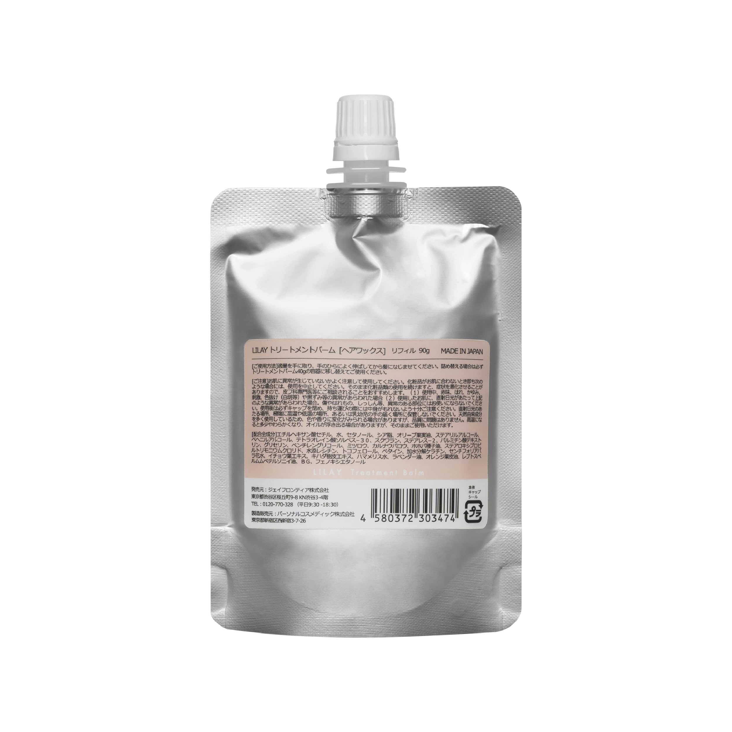 Amazon | LILAY トリートメント バーム 90g 詰め替え ヘアバーム