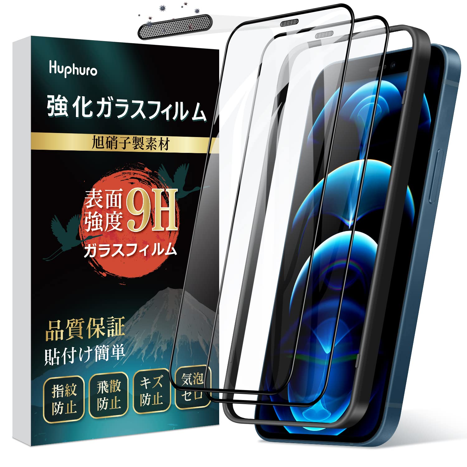 Amazon.co.jp: iPhone 12 Pro Max ガラスフィルム【2枚】高透過率 防塵