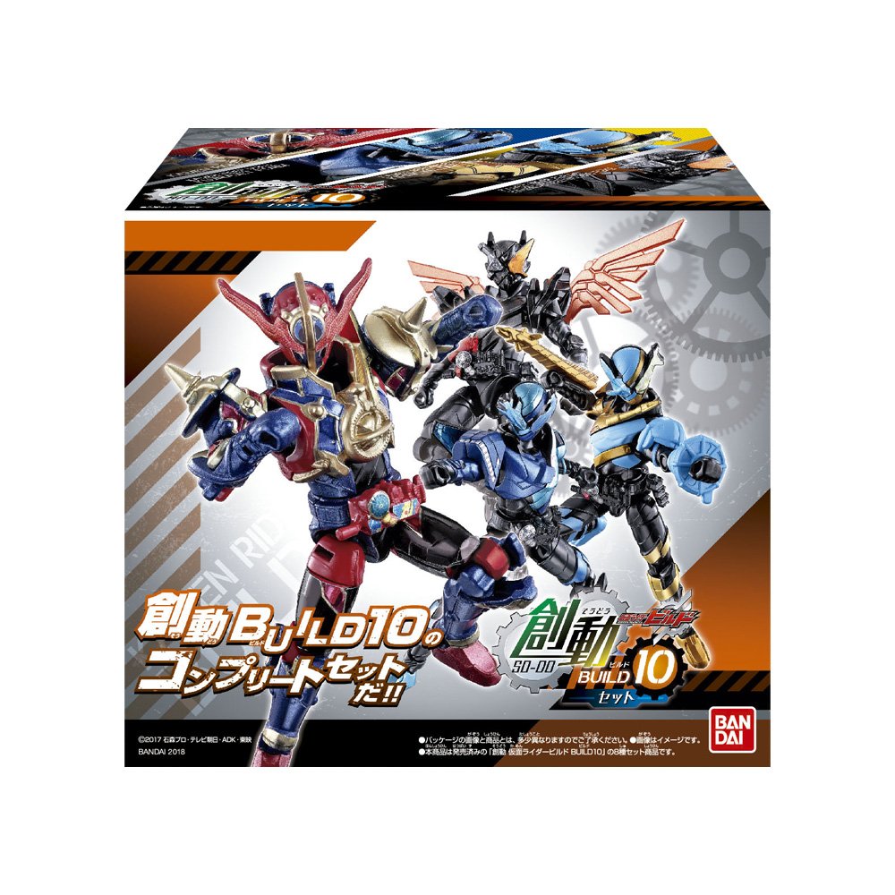 仮面ライダービルド 装動 創動 超まとめ売り大量セット｜創動仮面