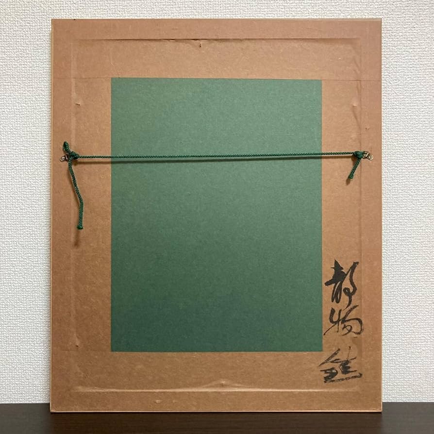 Amazon.co.jp: 真作保証芹沢銈介「静物」水彩画 直筆サイン 真筆