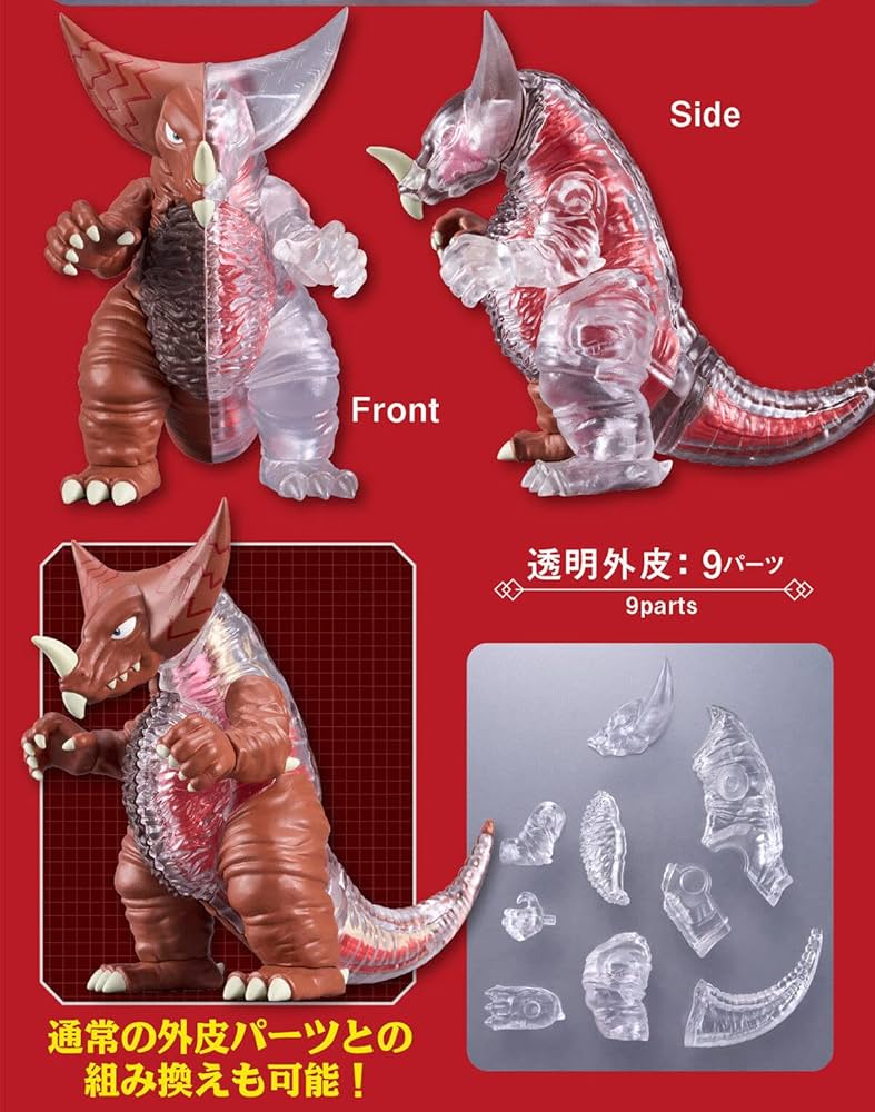 Amazon | ウルトラ怪獣 解体パズルFANTASY ゴモラ (限定特典) 透明外皮