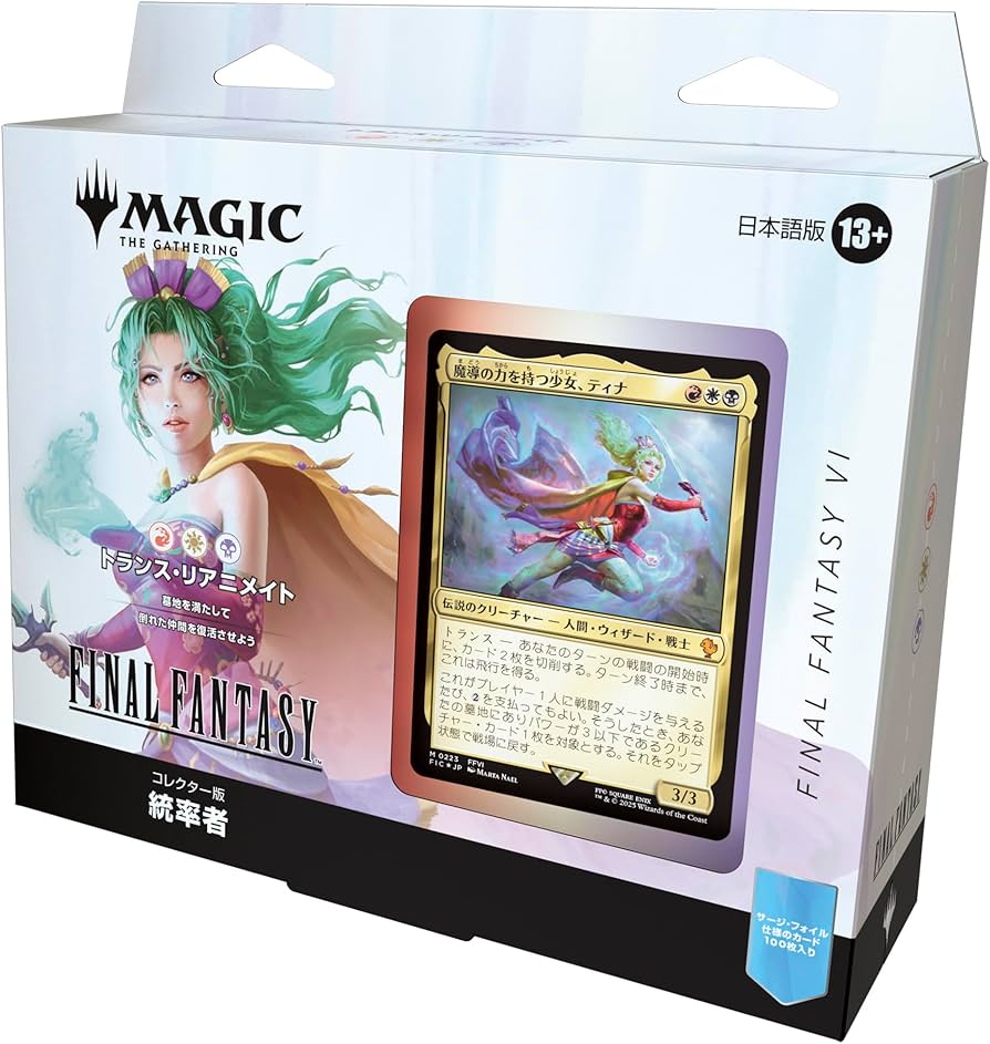 MtG FF トランス・リアニメイト 統率者デッキ 新品未開封 Amazon.co.jp