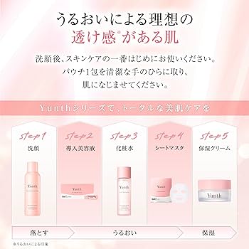 Amazon | Yunth (ユンス) 美容液 ビタミンC 導入美容液 おまけ付き