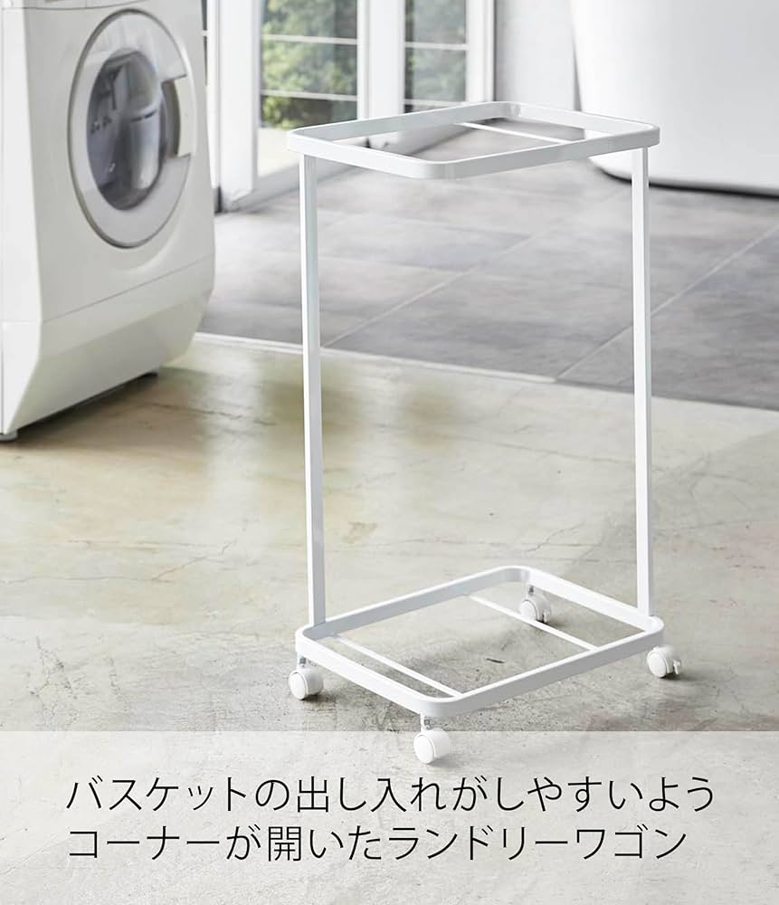 Amazon.co.jp : 山崎実業(Yamazaki) ランドリーワゴン + バスケット