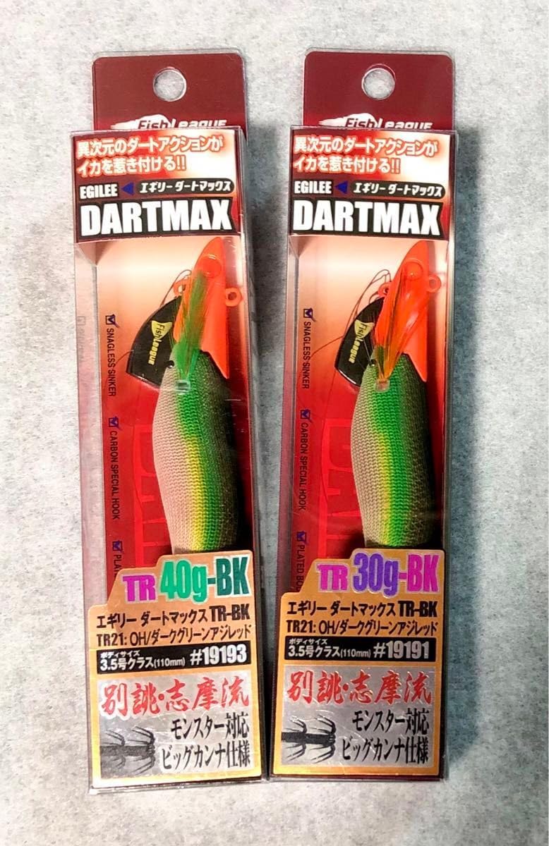 DARTMAX エギ TR 30g-BK & TR 40g-BK セット DARTMAX エギ TR 30g-BK
