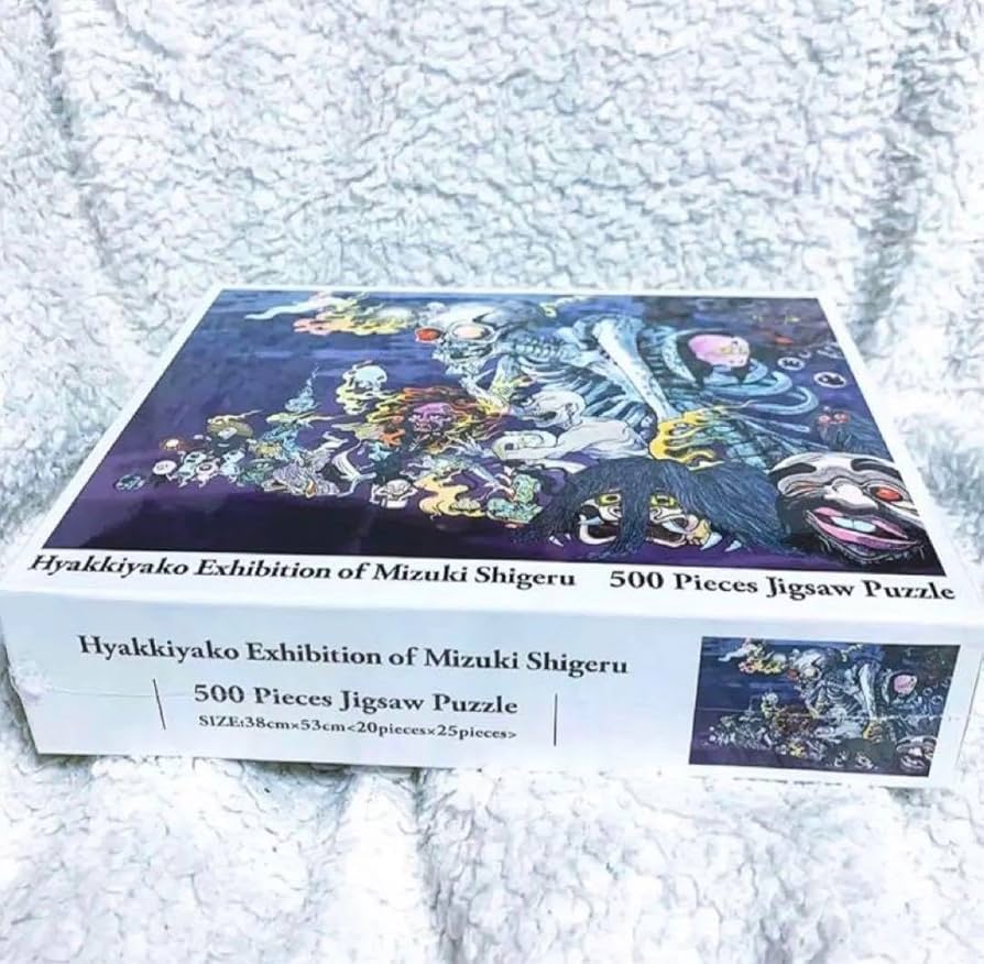 Amazon | 水木しげる 百鬼夜行展 がしゃどくろ ジグソーパズルMV 妖怪