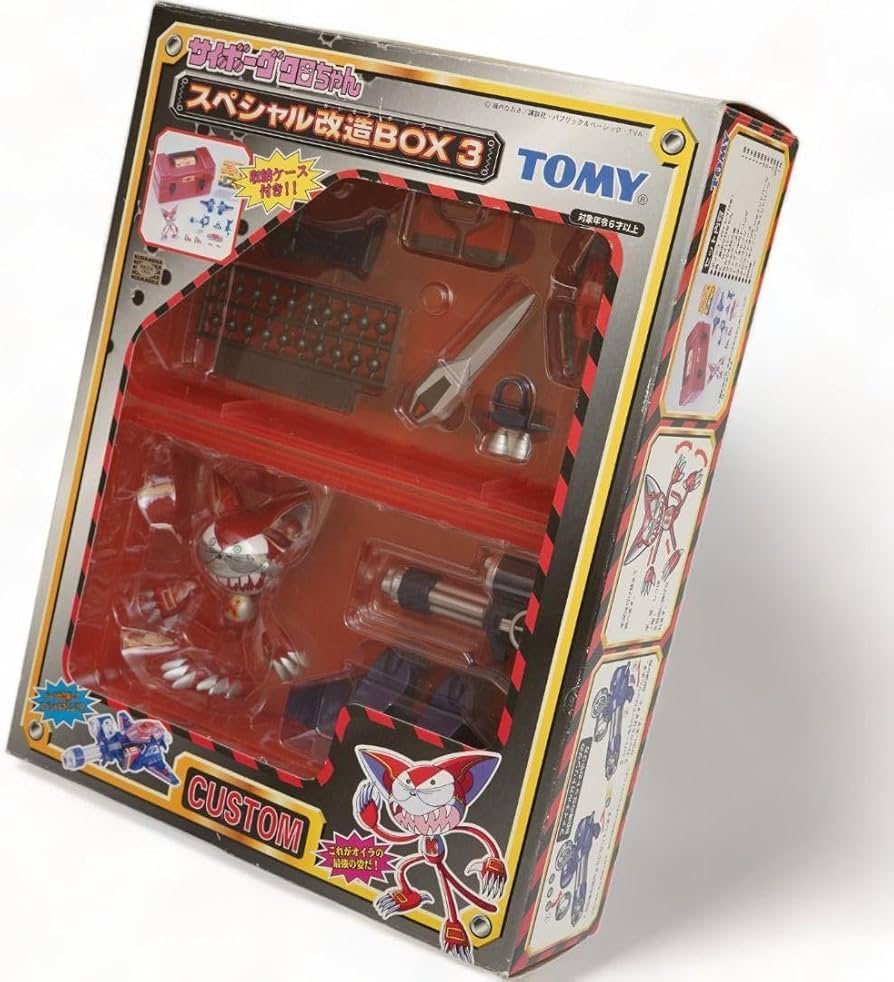 Amazon.co.jp: 希少 スペシャル改造BOX 3 サイボーグクロちゃん TOMY