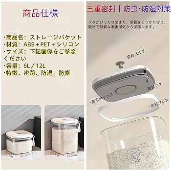 Amazon｜電動真空米びつ 密閉保存容器 自動空気抜き機能でワンプッシュ