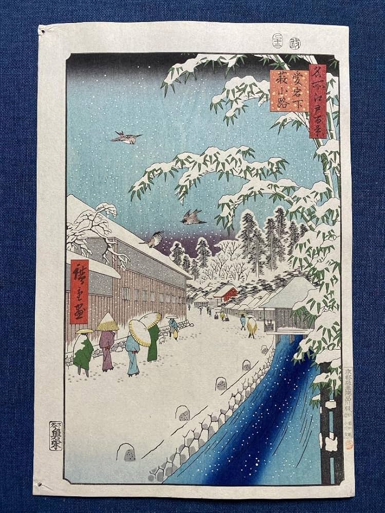 Amazon.co.jp: 浮世絵木版画 安藤広重 愛宕下藪小路 : おもちゃ