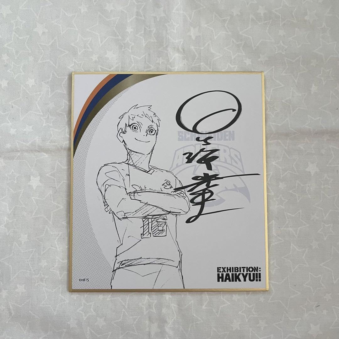 Amazon.co.jp: ハイキュー展 サイン色紙 星海光来 : 文房具・オフィス用品