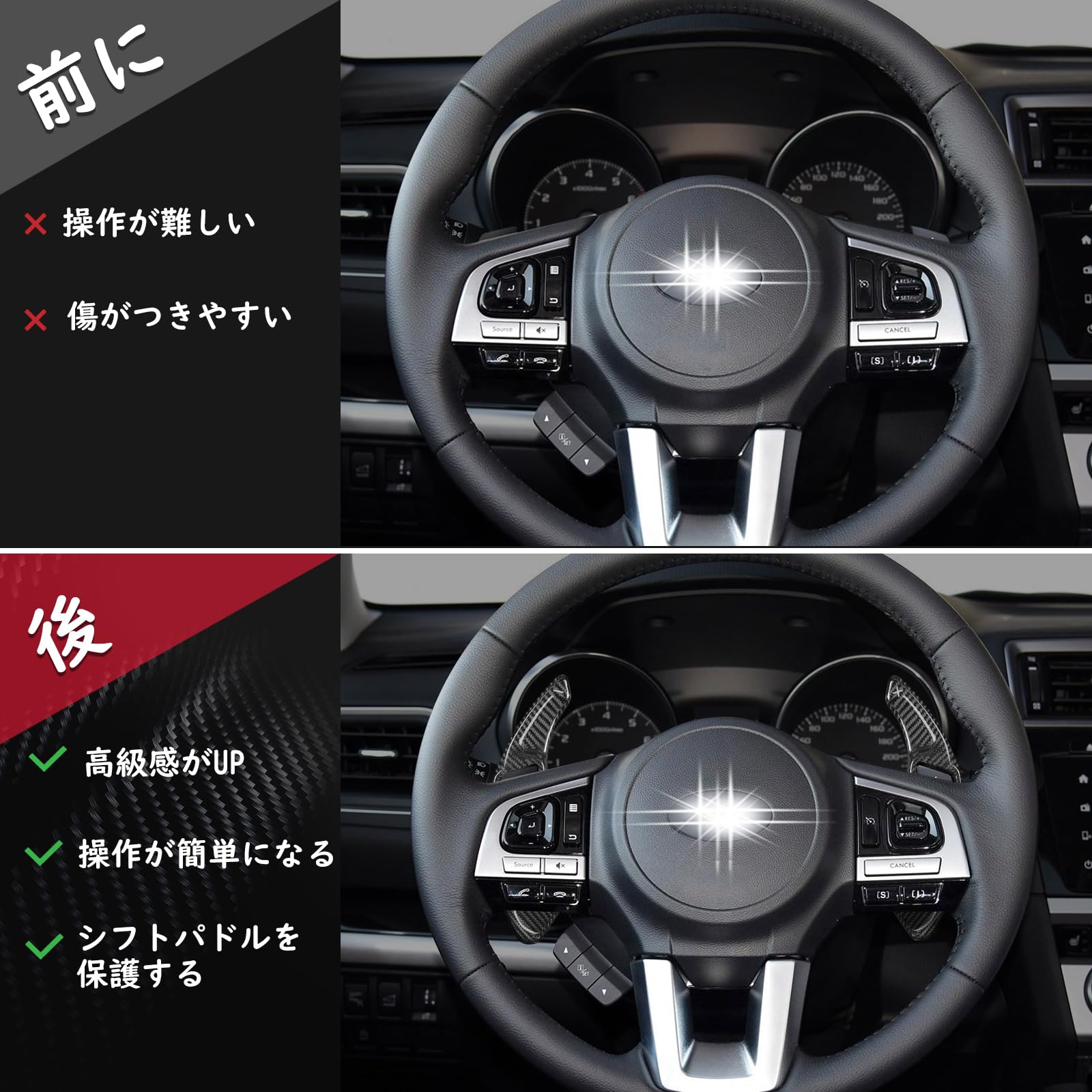 Amazon.co.jp: [T-carbon] スバル専用 パドルシフトカバー リアル