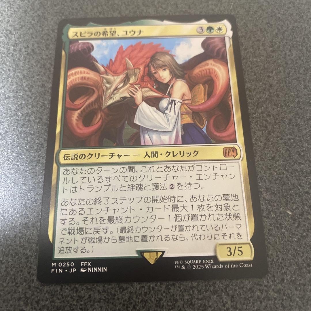 mtg スピラの希望、ユウナ サージfoil ファイナルファンタジー サージ