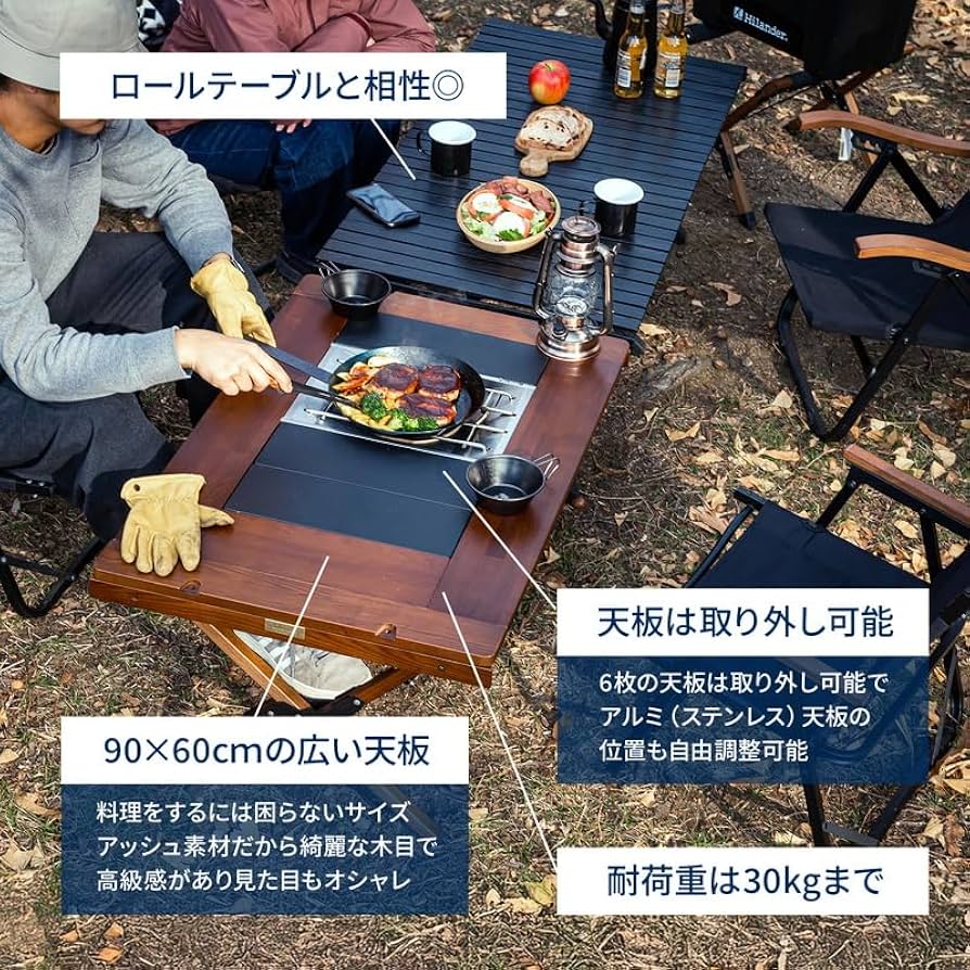 Amazon | Hilander(ハイランダー) CHEF TABLE(シェフテーブル) LIGHT