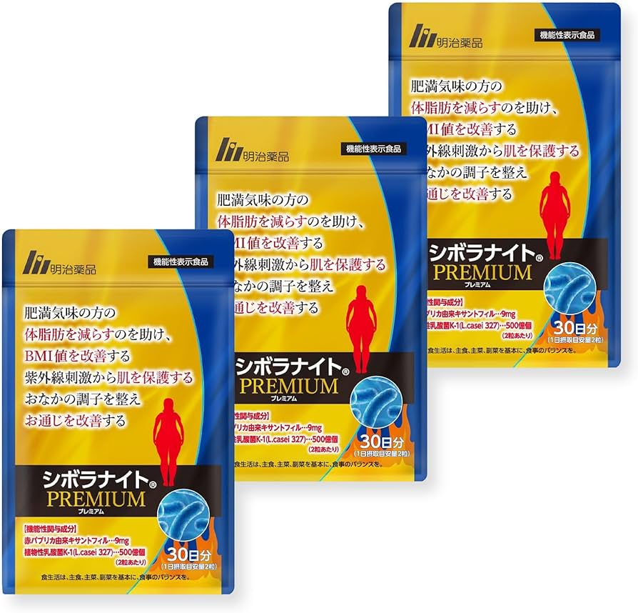 Amazon | 【公式】 明治薬品 シボラナイトプレミアム （60粒/30日分