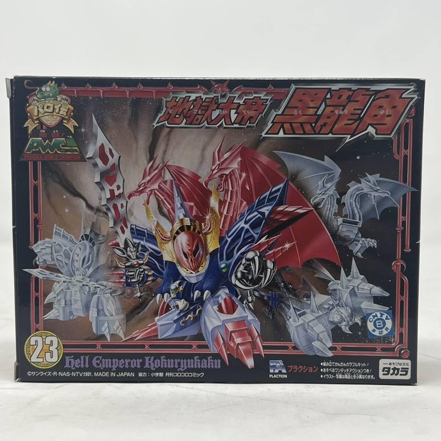Amazon | 地獄大帝 黒龍角 パロ伝 プラモデル/レア | プラモデル 通販