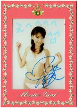 Amazon.co.jp: 高橋麻美 SIC05クリスマス 直筆サイン入りチェキカード