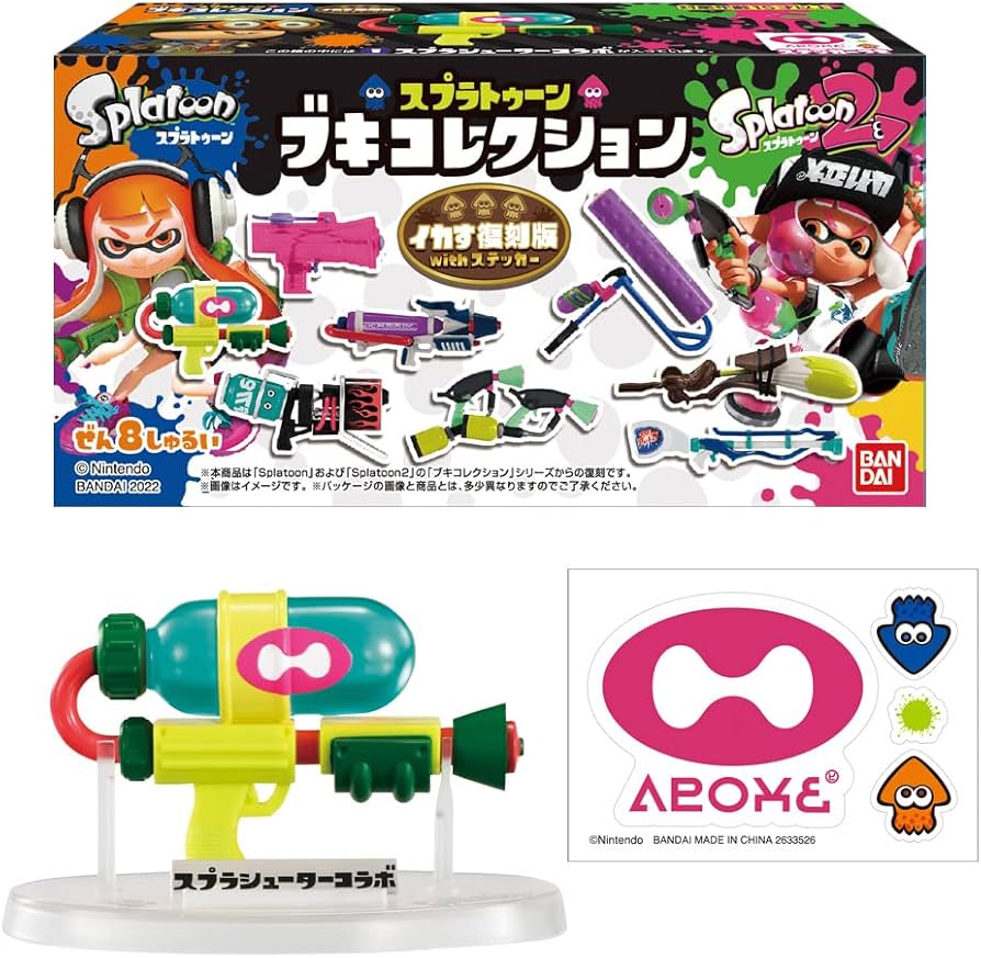 Amazon | スプラトゥーン ブキコレクション イカす復刻版with