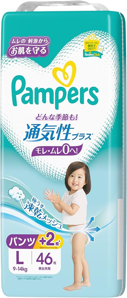 Amazon.co.jp: 【パンツ Lサイズ】 パンパース オムツ 通気性プラス (9
