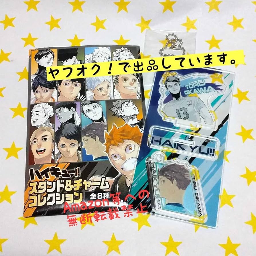 Amazon.co.jp: ハイキュー!! スタンド&チャームコレクション 及川徹