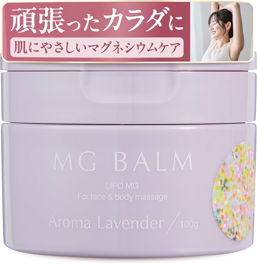 Amazon | マグバーム アロマ ラベンダー マグネシウム リポソーム