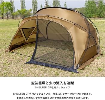 Amazon | MINIMAL WORKSミニマルワークス SHELTER GP MESHDOOR