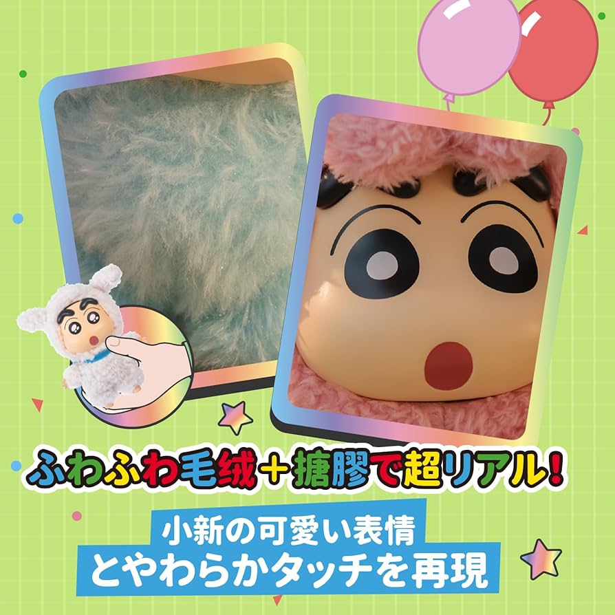 Amazon.co.jp: TOP TOY クレヨンしんちゃん (Crayon Shin-chan) 