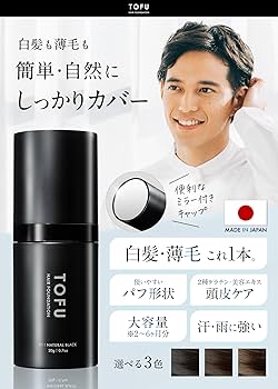 Amazon | TOFU ヘアファンデーション 薄毛隠し 白髪隠し パウダー 男女