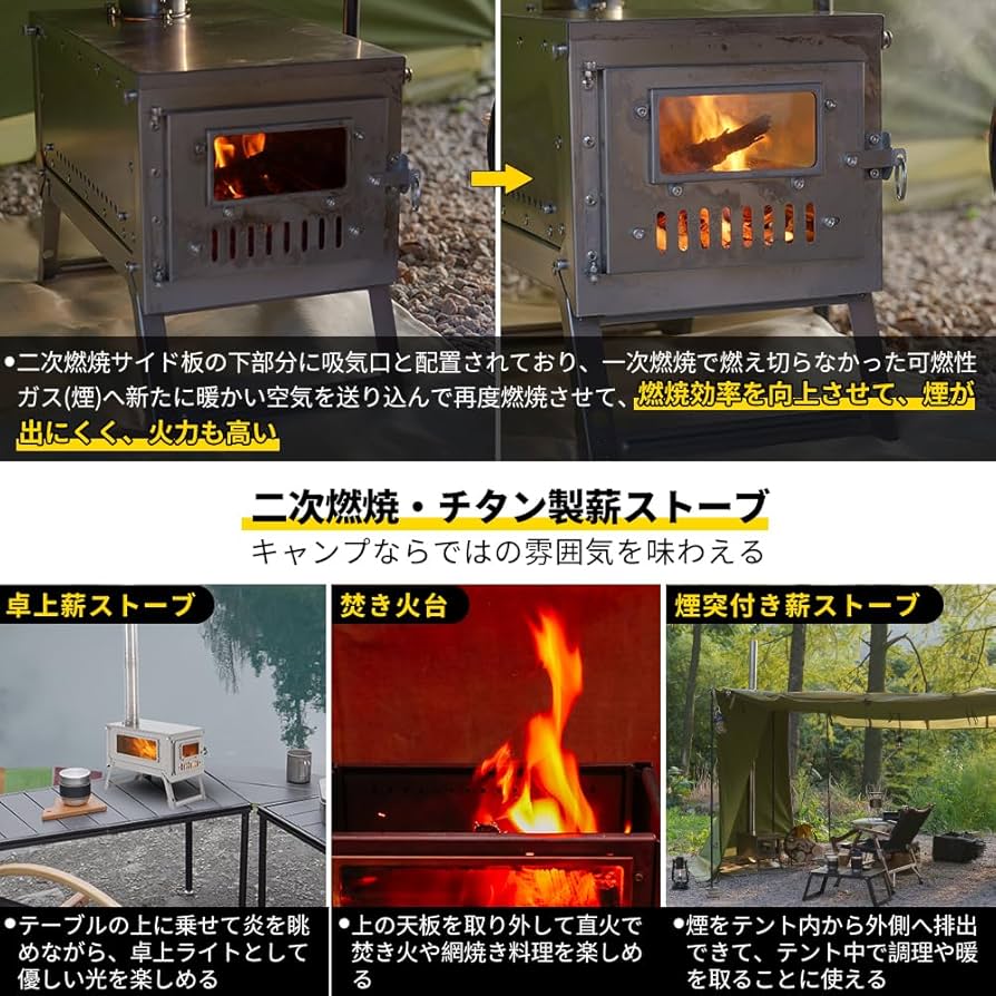 Amazon.co.jp: Soomloomチタン製薪ストーブFIERY2.0折り畳み式ウード